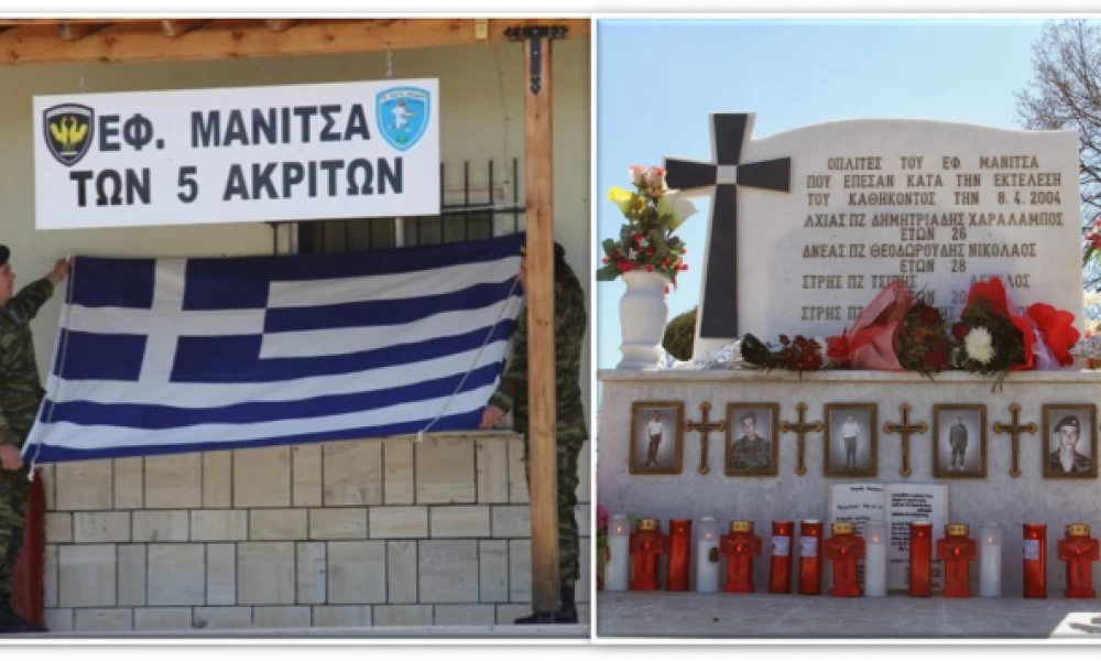 Ο τραγικός θάνατος από ηλεκτροπληξία των 5 οπλιτών στον Έβρο το 2004